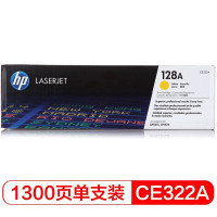 【HC】惠普 (HP) CE322A色硒鼓 128A(适用CM1415fn/fnw CP1525n)