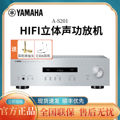 雅马哈(YAMAHA) A-S201 2.0 HIFI立体声功放机 高保真发烧功放机 家用功放机