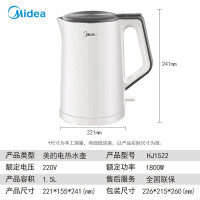 美的（Midea）HJ1522电水壶304不锈钢水壶开水壶暖水壶烧水壶电热水壶双重防烫大容量1.5升