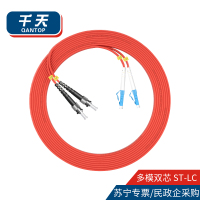 千天(QANTOP)光纤跳线 电信级光纤熔接收发器尾纤 光端机适用 ST-LC多模双芯- QT-GXTX208