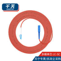 千天(QANTOP)光纤跳线 电信级光纤熔接收发器尾纤 光端机适用 LC-SC多模单芯- QT-GXTX221