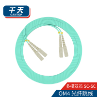 千天(QANTOP)光纤跳线 电信级光纤熔接收发器尾纤 光端机适用 SC-SC多模双芯OM4-QT-GXTX378