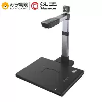 汉王(Hanvon)智能采集终端高拍仪带身份证阅读器A3幅面双目活体检测1500+300+130万 DS-1330 S4
