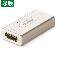 绿联(Ugreen) HDMI延长器 40265 HDMI母对母高清信号放大器直通头
