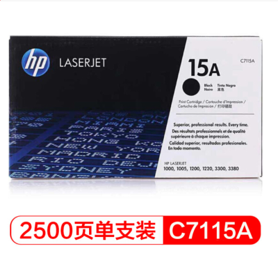 惠普(HP) C7115A黑色硒鼓 15A(适用LaserJet 1000 1005 1200系列 3300 3330