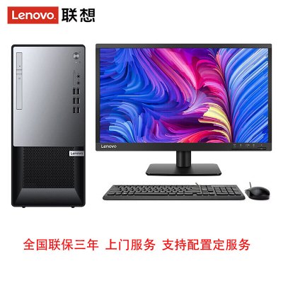 联想(lenovo)扬天T4900k 商用台式机 T4900V升级款(G5905 4G 1T 无光驱 集成 W10 含19.5)