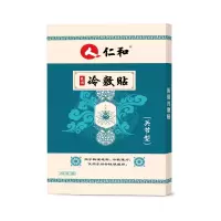 仁和医用冷敷贴(颈肩腰椎型)