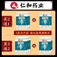 仁和医用冷敷贴(腰椎间盘型)