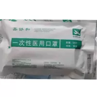 鑫协和一次性医用口罩10只/袋