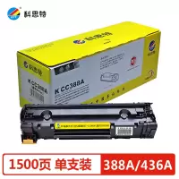 科思特 CC388A/CB436A通用硒鼓 适用惠普 P1505/P1505N/M1522NF/M1120N 专业版