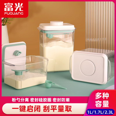 富光宝宝奶粉盒外出便携大容量奶粉罐密封罐防潮米粉盒罐