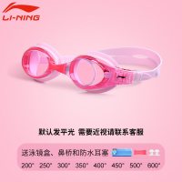 李宁(LI-NING)泳镜高清防雾近视大框游泳眼镜潜水防水男女成人儿童平光泳镜