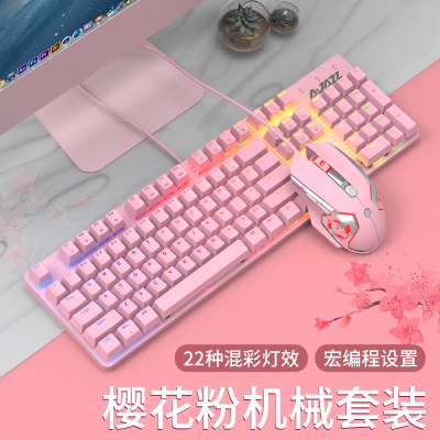 黑爵守望者2粉色键盘鼠标套装游戏电竞少女心键鼠套装混彩青轴