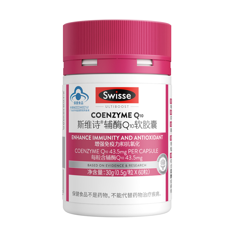 swisse斯维诗维生素E辅酶Q10软胶囊60粒/瓶