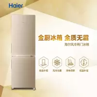 Haier/海尔冰箱小型双门189升双门两门无霜冰箱BCD-189WDPT