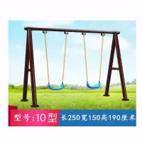 荡秋千户外庭院大型成人秋千10型不含安装