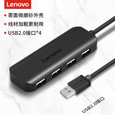 联想 USB集线器[USB2.0*4] 0.25m(单位:个)