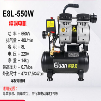 气泵空压机小型高压无油空气压缩机220V木工喷漆打气泵铜线E8L-550W