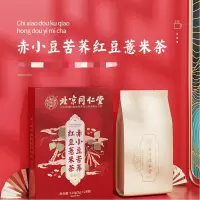 同仁堂赤小豆苦荞红豆薏米茶120g