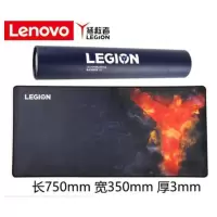 联想（Lenovo） 联想拯救者鼠标垫桌（750*350）
