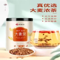 大麦茶苦荞麦茶包饭店专用大麦茶叶250g