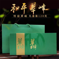 和平茶业 紫阳翠峰绿茶 特级120g礼盒装 单位:盒
