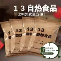 13单兵自热食品( 670g*12袋/ 箱 )
