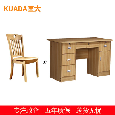 匡大 办公桌 现代简约办公桌 职员桌配椅子1.2米桌椅组合 KDT405