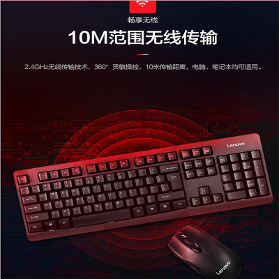 联想（lenovo）无线键盘鼠标套装 办公鼠标键盘套装 KN101S电脑键盘