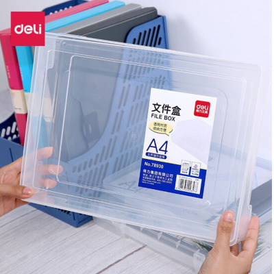 得力(deli)透明文件袋A4文件盒档案盒 塑料资料整理盒
