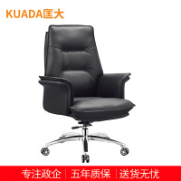 匡大办公椅老板椅商务大班转椅 电脑椅 舒适久坐经理椅牛皮椅 KDT470