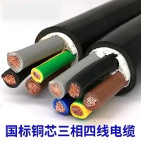 远大电缆YJV-4*10国标纯铜三相电线电缆