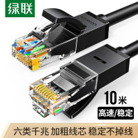 绿联CAT6类网线千兆网络连接线电脑宽带监控非屏蔽8芯双绞成品跳线黑10米 20164 nfh