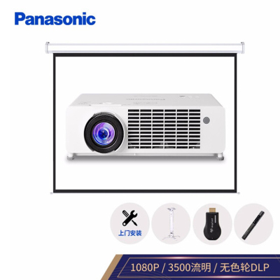 松下(Panasonic)BRH35C 1080P投影仪家庭影院 投影机家用办公[含100英寸幕布+吊架+激光笔+安装]