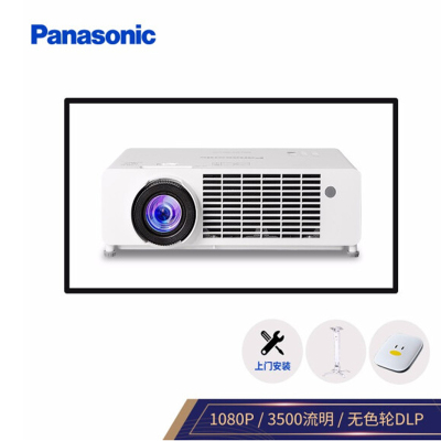 松下(Panasonic)BRH35C 1080P投影仪 投影机[含盒子+吊架+100英寸画框幕+上门安装]