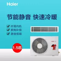 海尔(Haier)中央空调 家用 一拖一风管机空调 定频 冷暖隐藏式卡机
