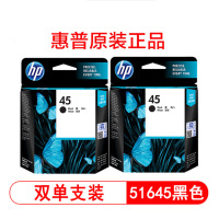 惠普(HP) 45 原装墨盒 黑色墨盒双支装