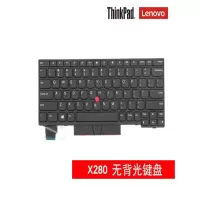联想Tinkpad笔记本键盘 黑色无背光X280 X390 X395