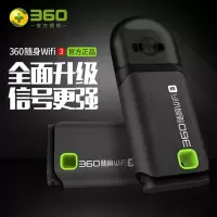 360 迷你路由器 随身WiFi3无线网卡 黑色