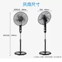 自营 美的(Midea)电风扇落地扇五叶大风量定时家用 黑色FS40-15F1