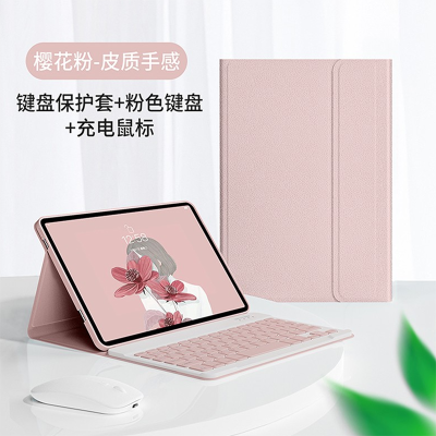联想小新pad平板保护套蓝牙键盘软壳鼠标防摔 白色键盘+樱花粉保护套+鼠标 11英寸