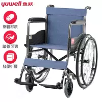 Zs-鱼跃(YUWELL)[牢固耐用]轮椅H051 钢管加固耐用免充气胎 老人手动轮椅车折叠代步车