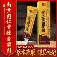 南京同仁堂祛疤膏15g 单支装+Mepiform疤痕贴