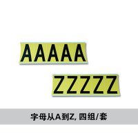 安赛瑞(SAFEWARE)字母标识贴(A-Z各4片)字高6″ 黄/黑 不干胶 YS