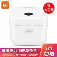 小米 YLIH02CM 米家智能压力1H电饭煲1S 3L