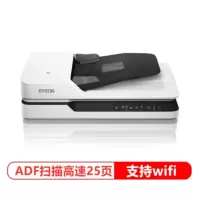 爱普生DS-1660W无线扫描仪