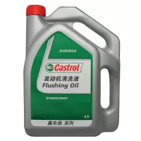 嘉实多 发动机清洗剂清洗液 Flushing Oil 4L
