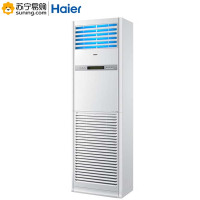 海尔(Haier) 立式变频空调 kFR一120Lw/50BBC22 含4米铜管 含安装