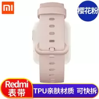 小米 RMWTBD01 Redmi手表表带 樱花粉