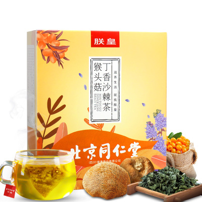 北京同仁堂猴头菇丁香沙棘茶养生茶